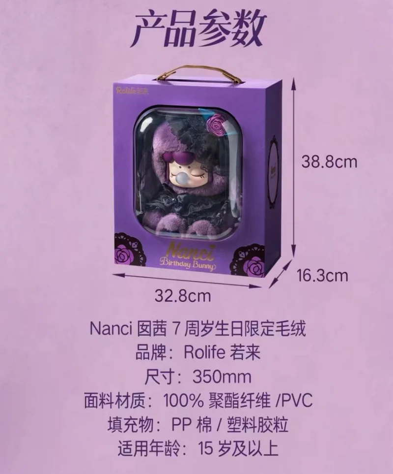 Nanci 7th Birthday Limited Edition Plush