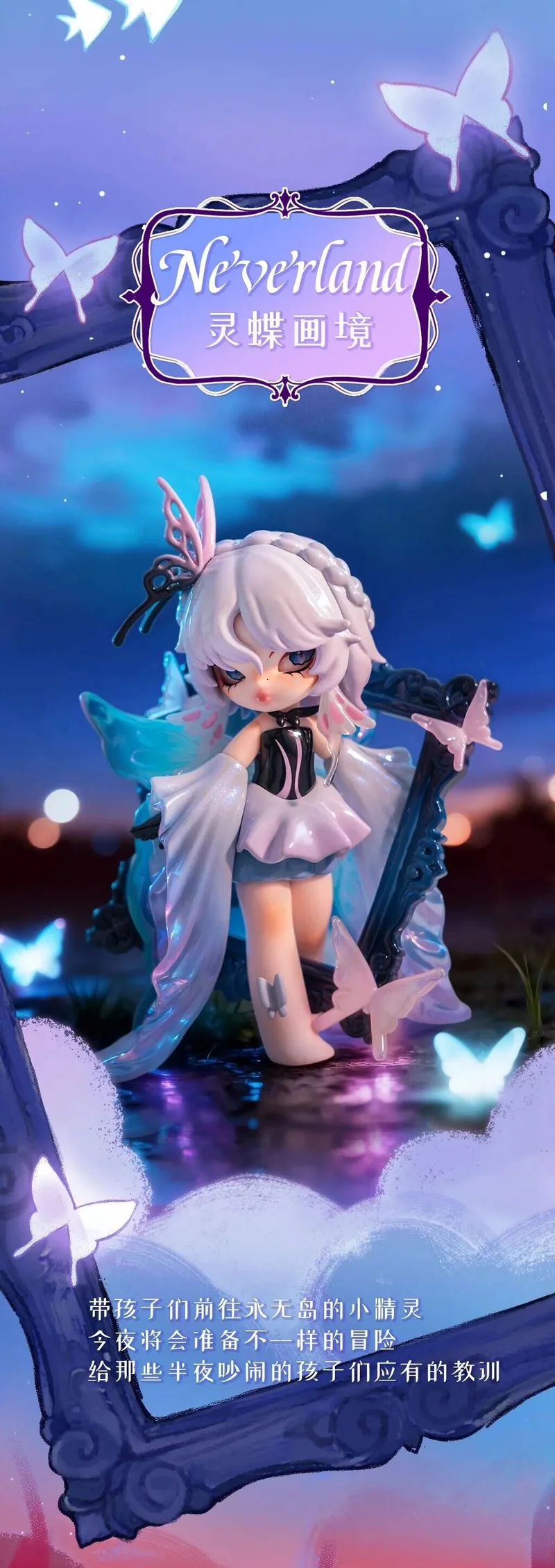 NONO SOVA Nightmare Lullaby(Whole Box 6pcs）