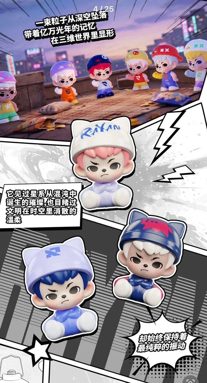Boy Rayan Multi-dimensional Moment （Whole Box 50pcs,Each Box Get A $10 Coupon.You Can Use It In Your Next Order）
