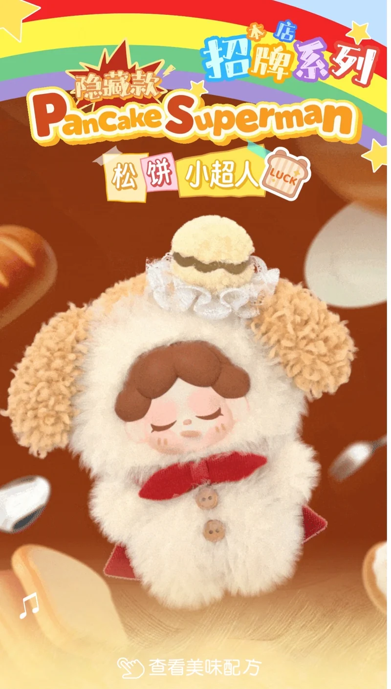 Wendy To What Eat Today? (Whole Box 8pcs Mini Fluffy)