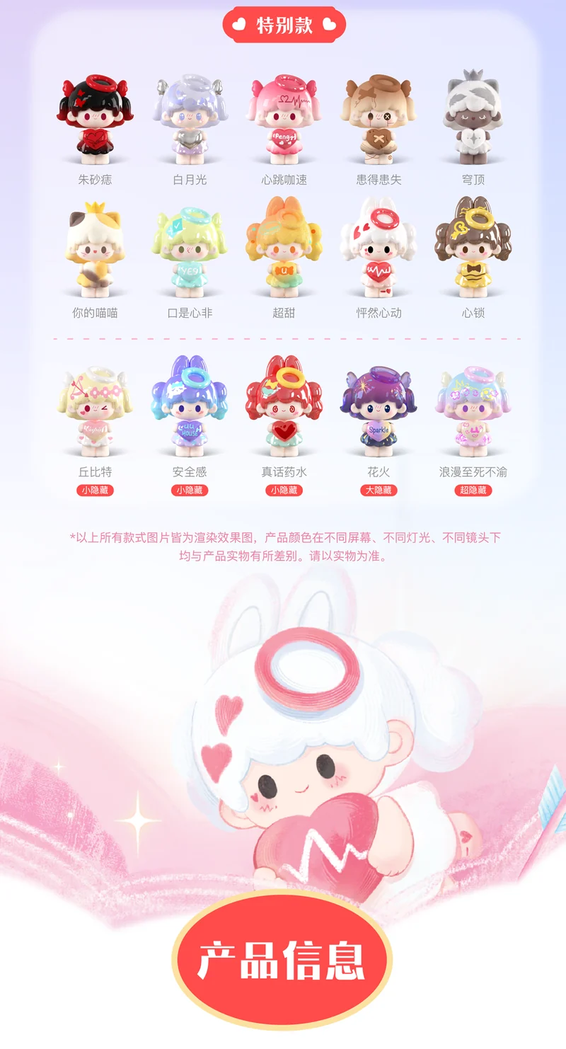 UUTOY UUBEAN SEASONS 3- Love Story(Whole Box 48pcs)