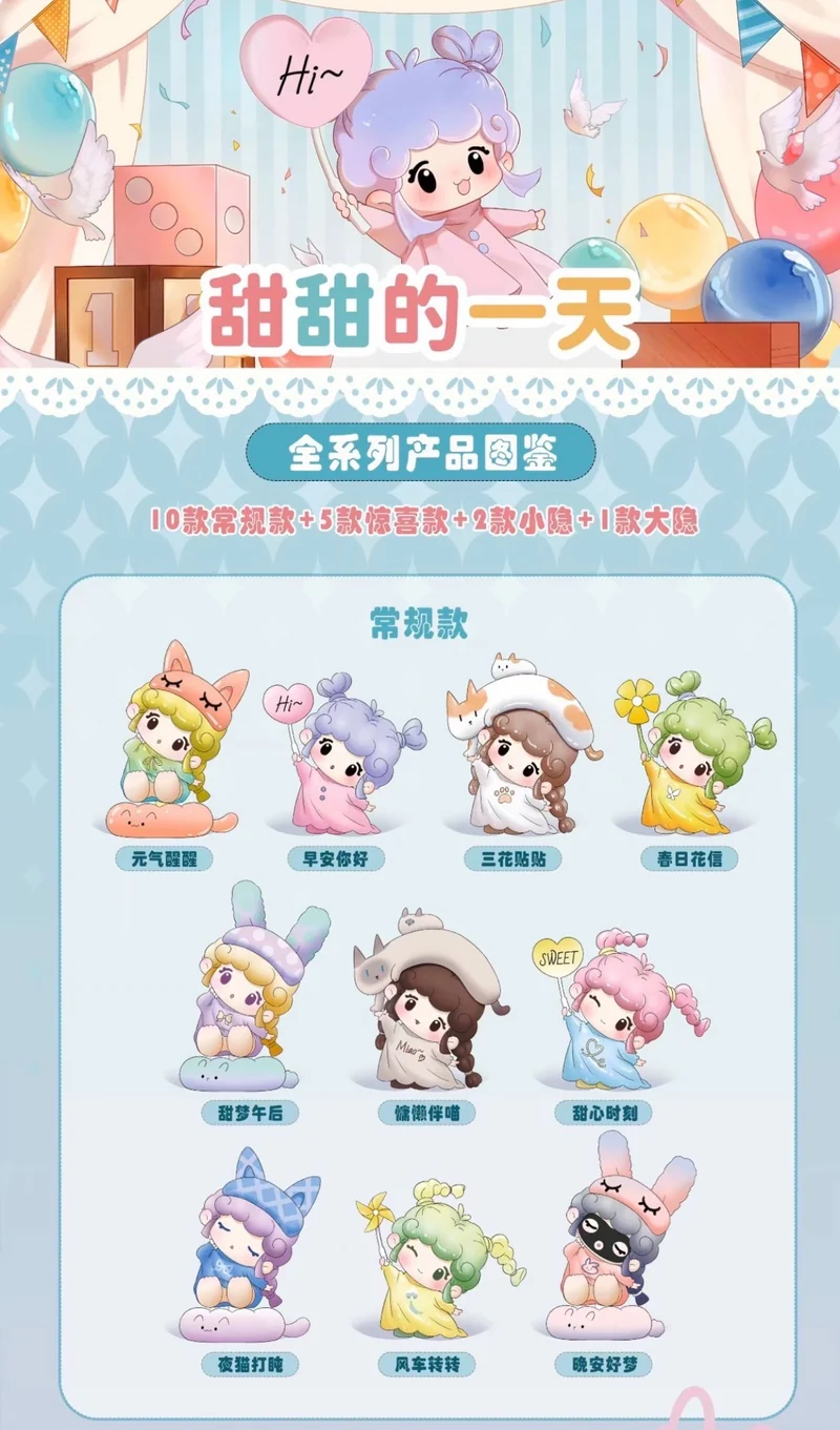 Small Sweetie（Whole Box 10pcs ）