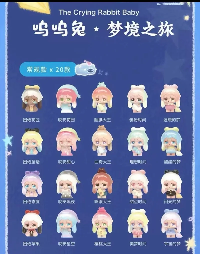WUUW The Crying Rabbit Baby （Whole Box 24pcs ）