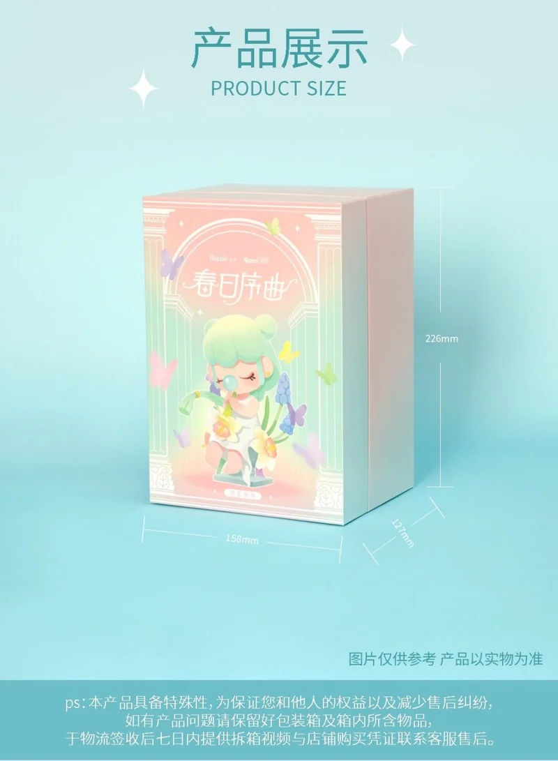 Nanci Spring Overture Limited Edition(Big nanci)