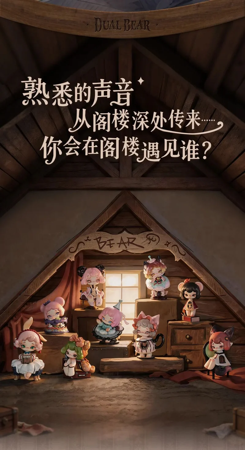 ATTIC ENCOUNTER (Whole Box 8pcs)