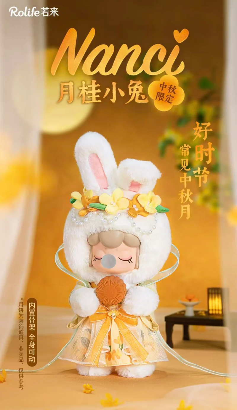 NANCI Mid-Autumn Festival Limited Edition Laurel Bunny