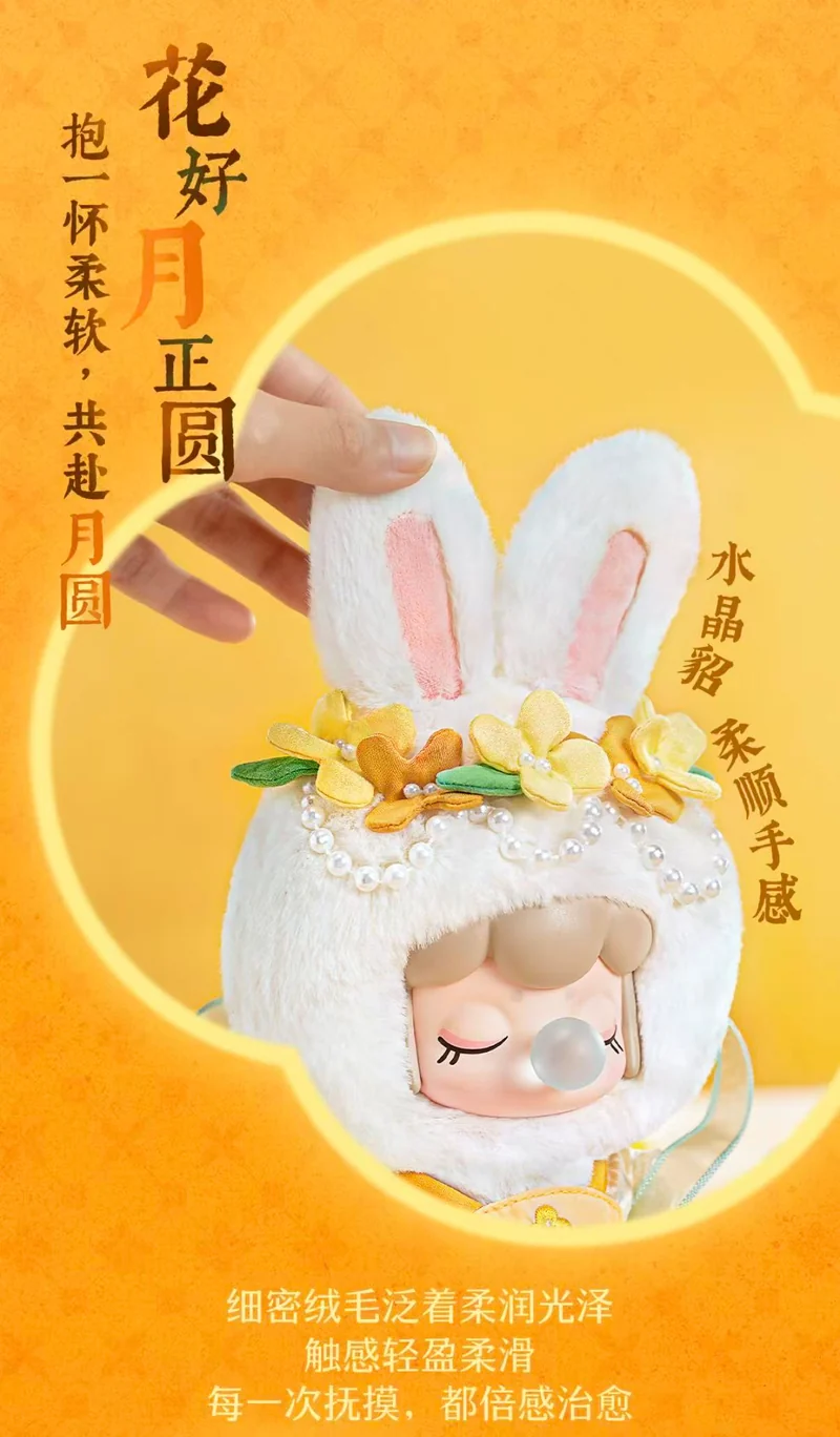 NANCI Mid-Autumn Festival Limited Edition Laurel Bunny