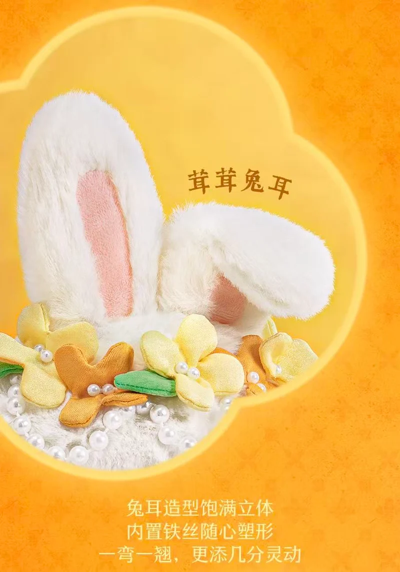 NANCI Mid-Autumn Festival Limited Edition Laurel Bunny