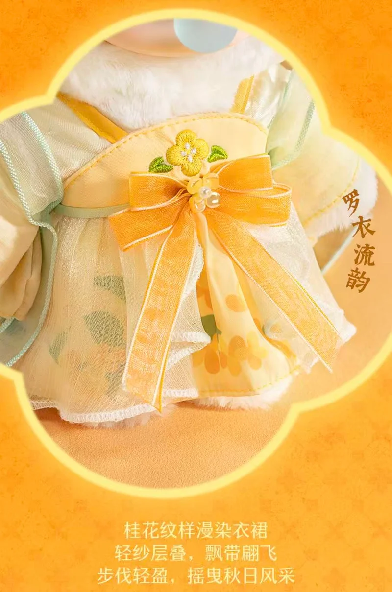NANCI Mid-Autumn Festival Limited Edition Laurel Bunny