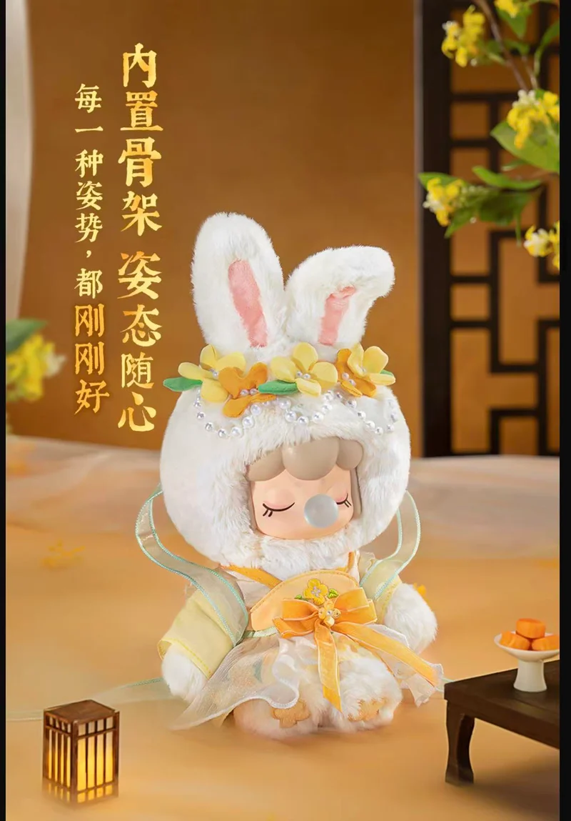NANCI Mid-Autumn Festival Limited Edition Laurel Bunny