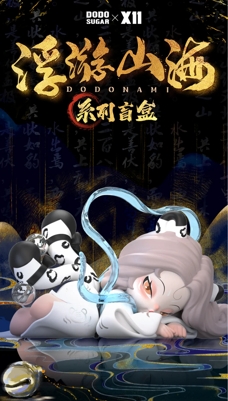 DODO NAMI Floating Mountains And Seas