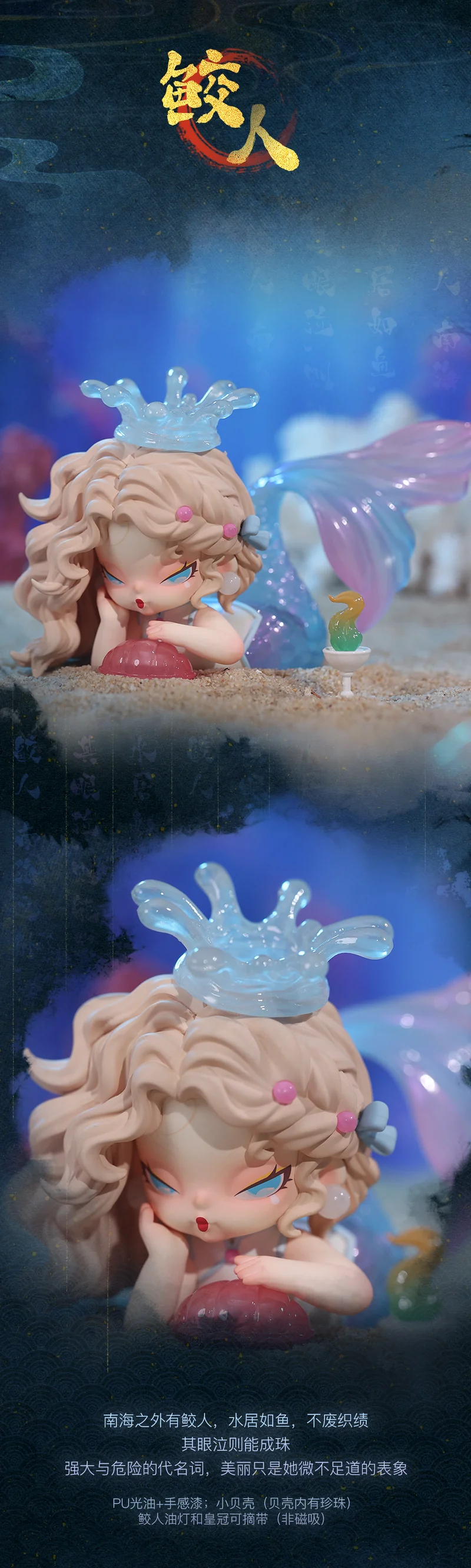 DODO NAMI Floating Mountains And Seas