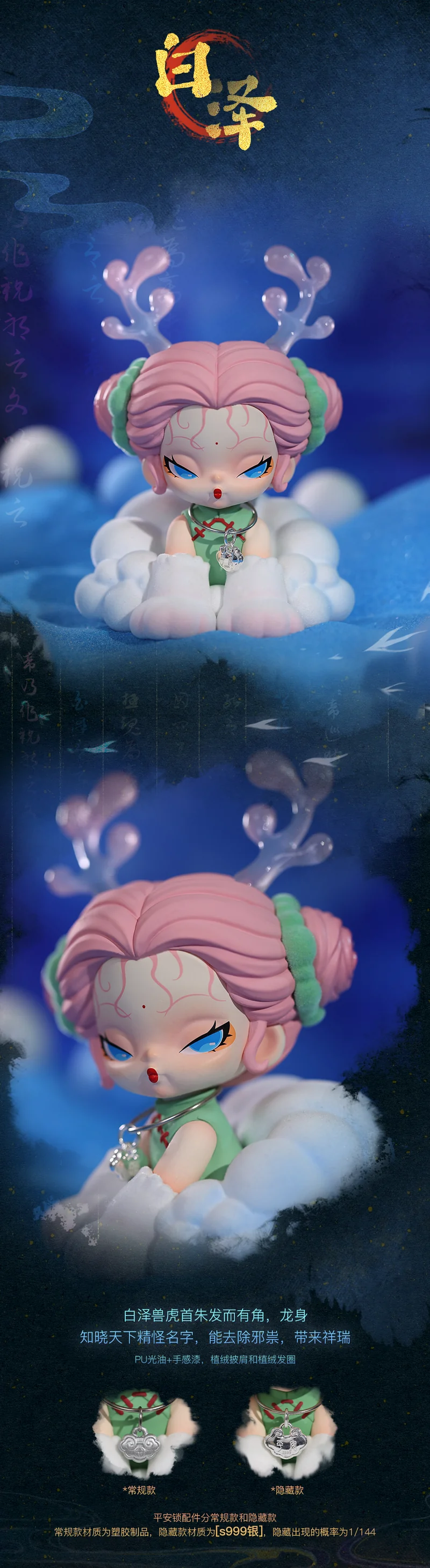 DODO NAMI Floating Mountains And Seas
