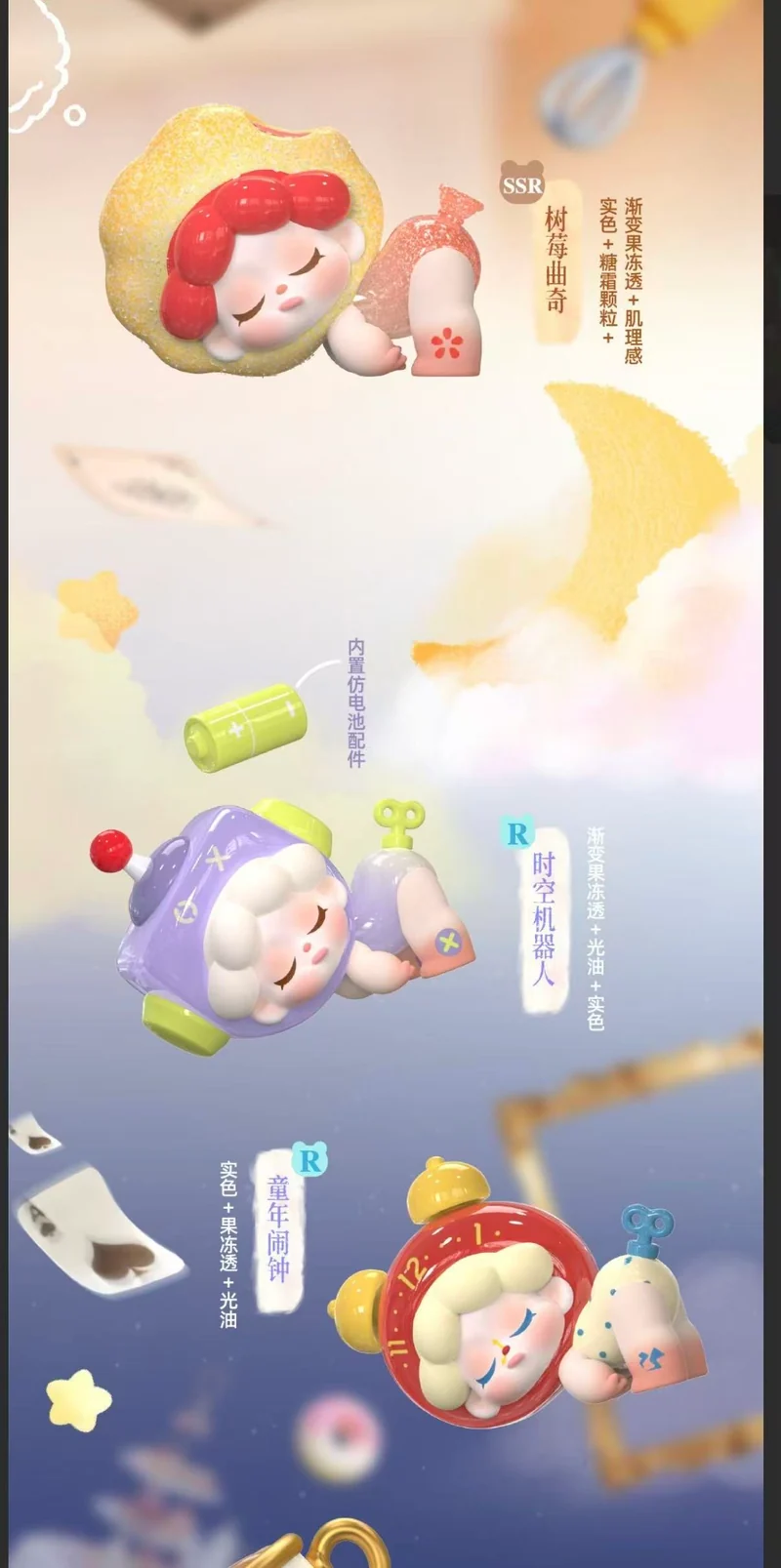 Wendy Dream Adventure (Whole Box 12pcs)