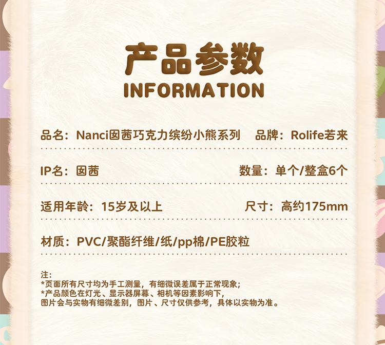 Nanci Anime Plush Doll