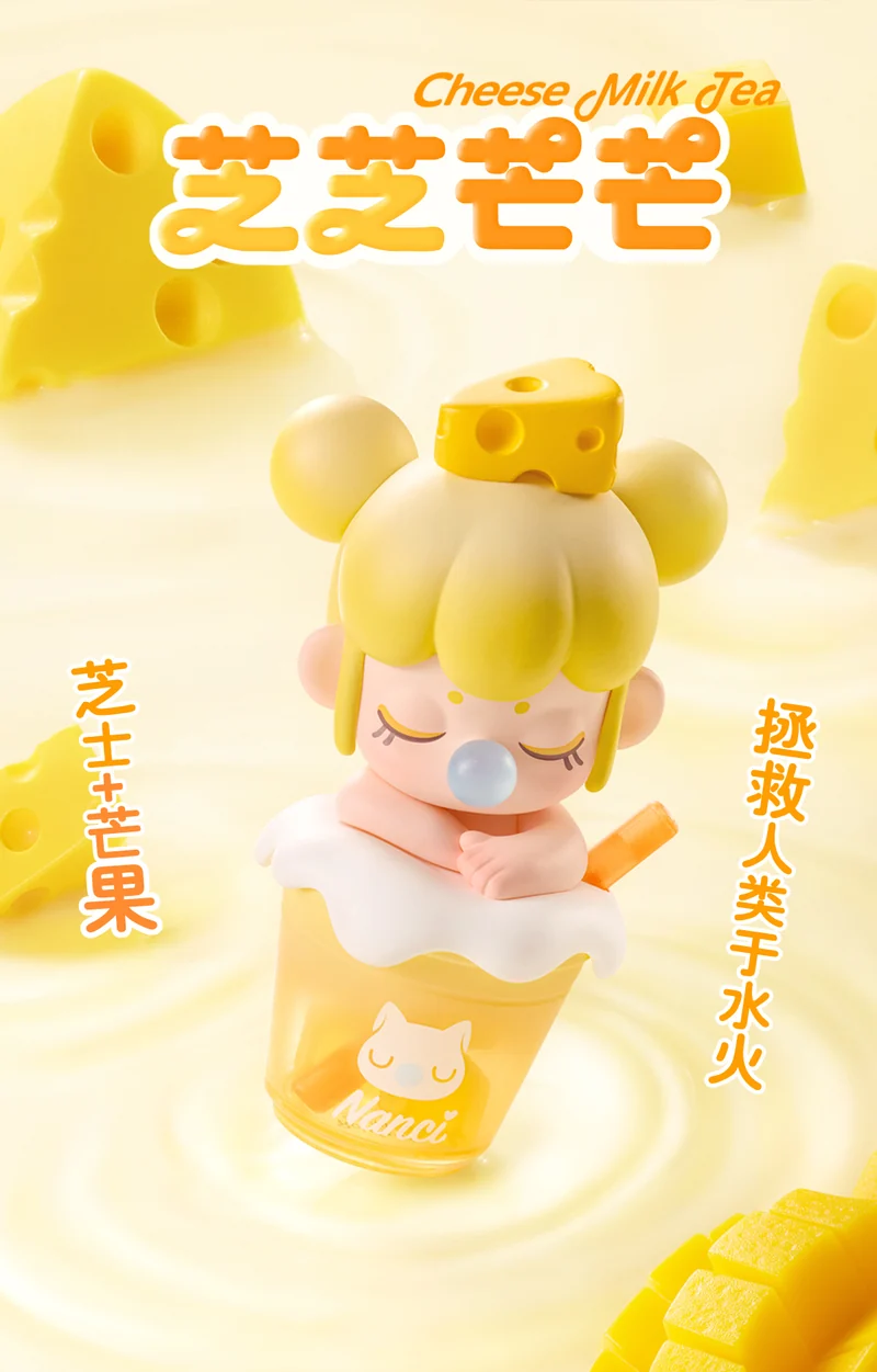 MILK TEA Baby Nanci