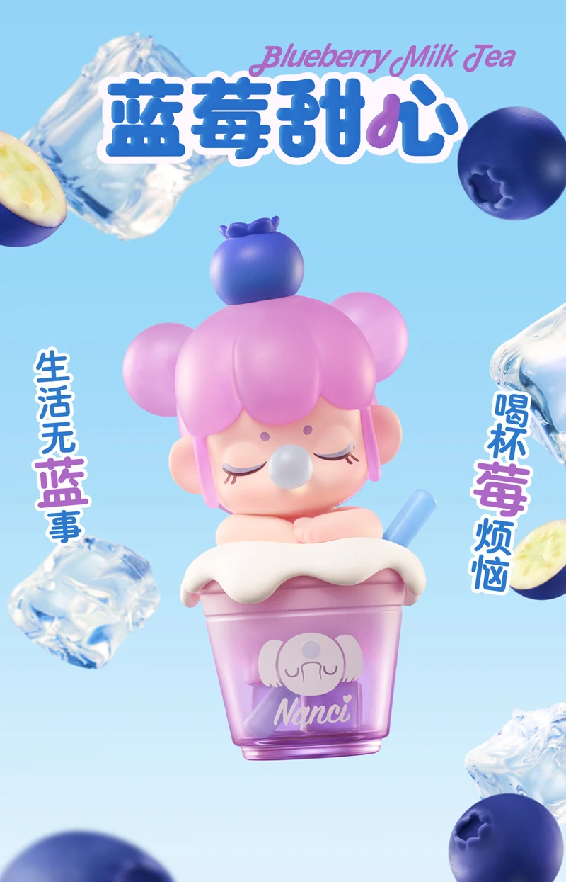MILK TEA Baby Nanci