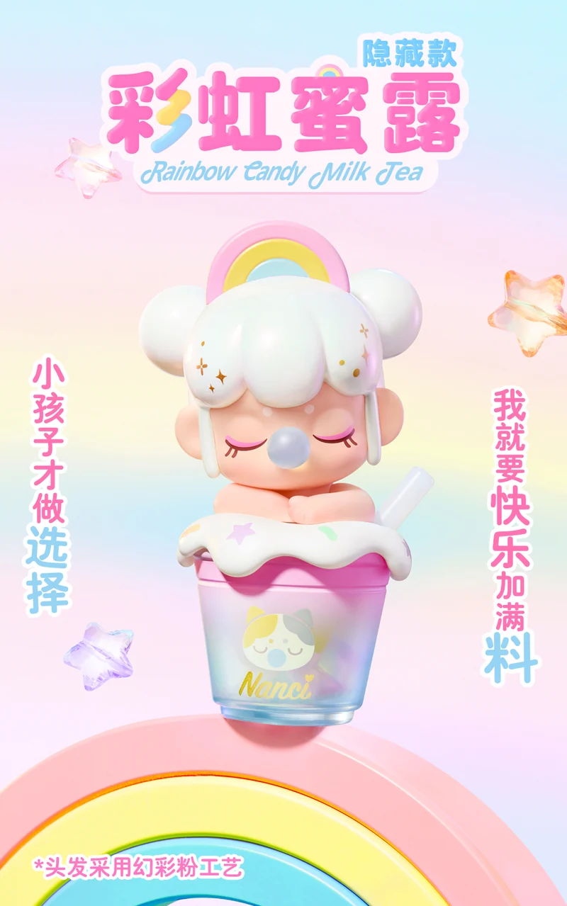 MILK TEA Baby Nanci