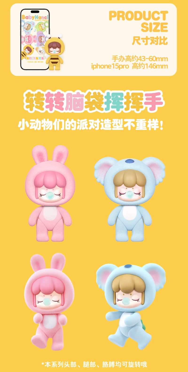 NEW Baby Nanci (FLUFFY PARTY)