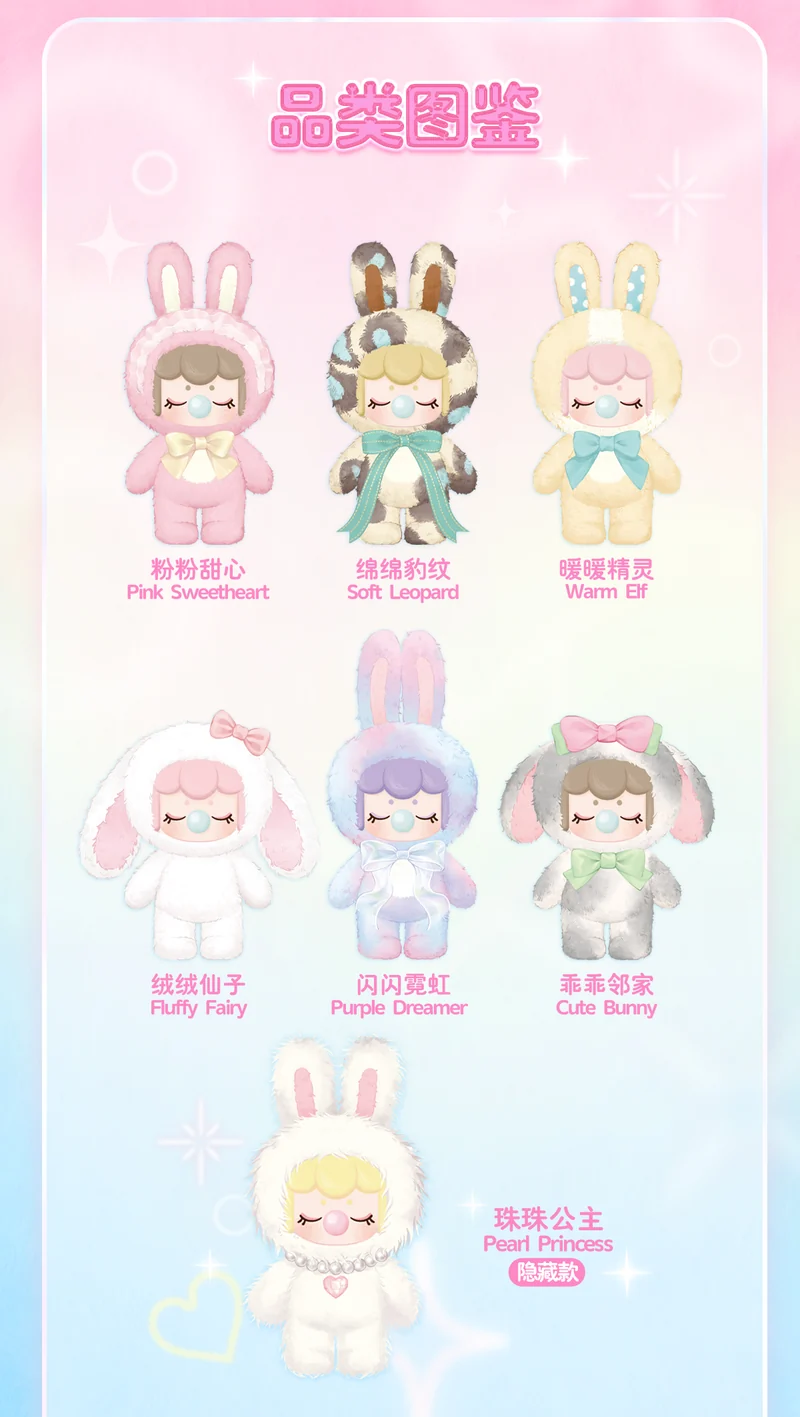 NEW NANCI PLUSH